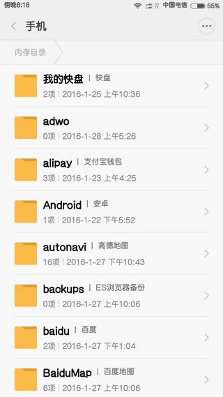 sd卡的根目录在哪？详细点哈！