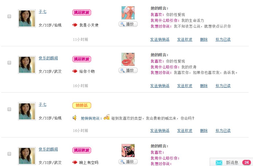 缘来客同城交友是真的吗?