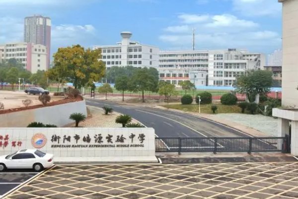 衡阳市初中学校排名榜