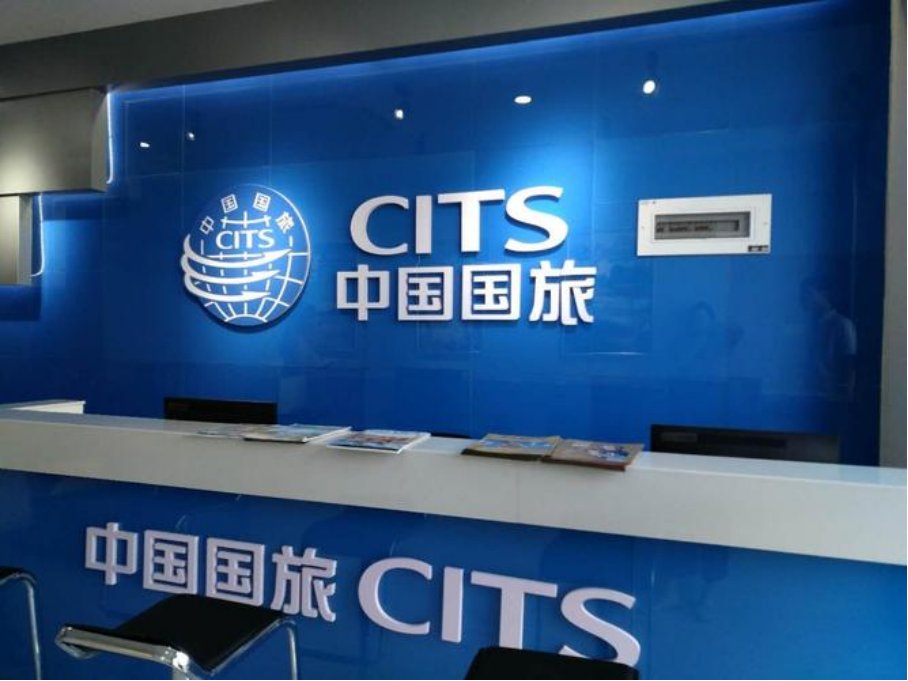 老年旅行社排名