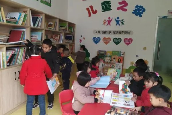 什么是儿童之家？