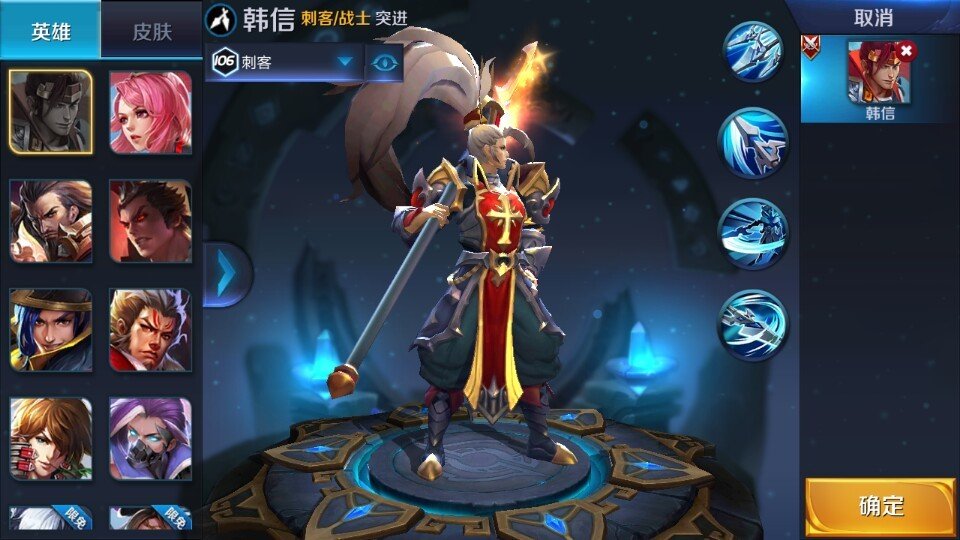 《王者荣耀》中韩信皮肤教延特使说的英文是什么意思？