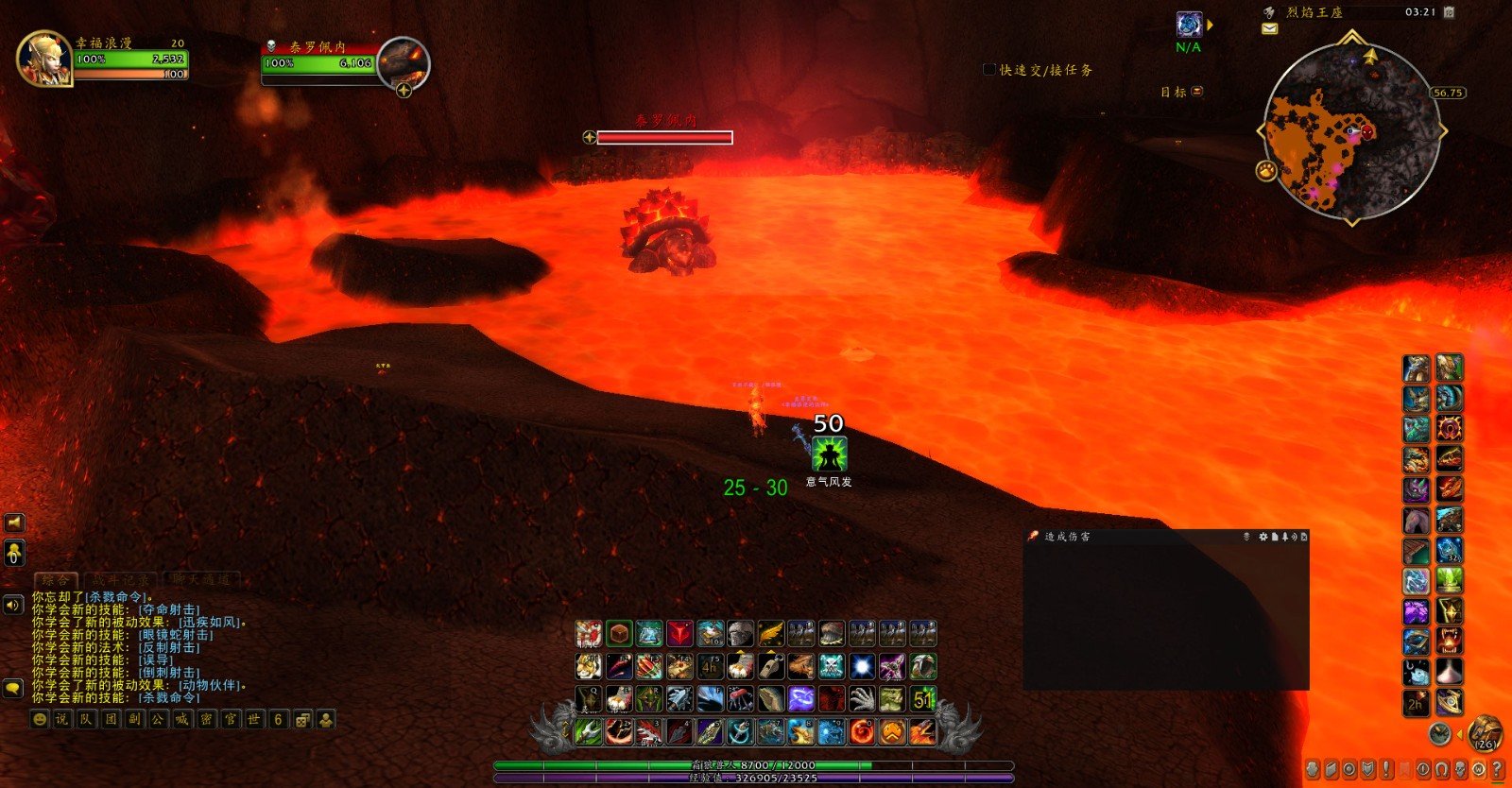 魔兽世界的海加尔山怎么去