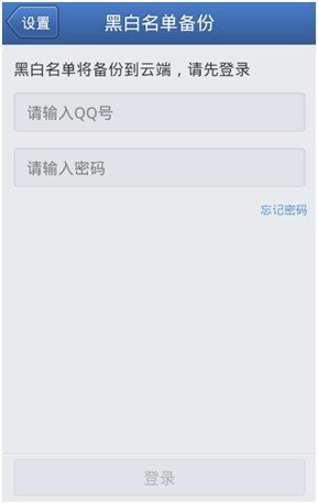 移动手机怎样屏蔽垃圾短信?