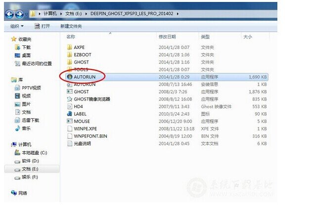 如何将vista系统换成xp系统