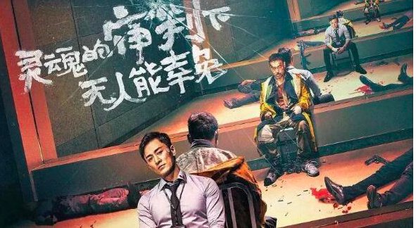 神探大战最后的镜子是什么意思？