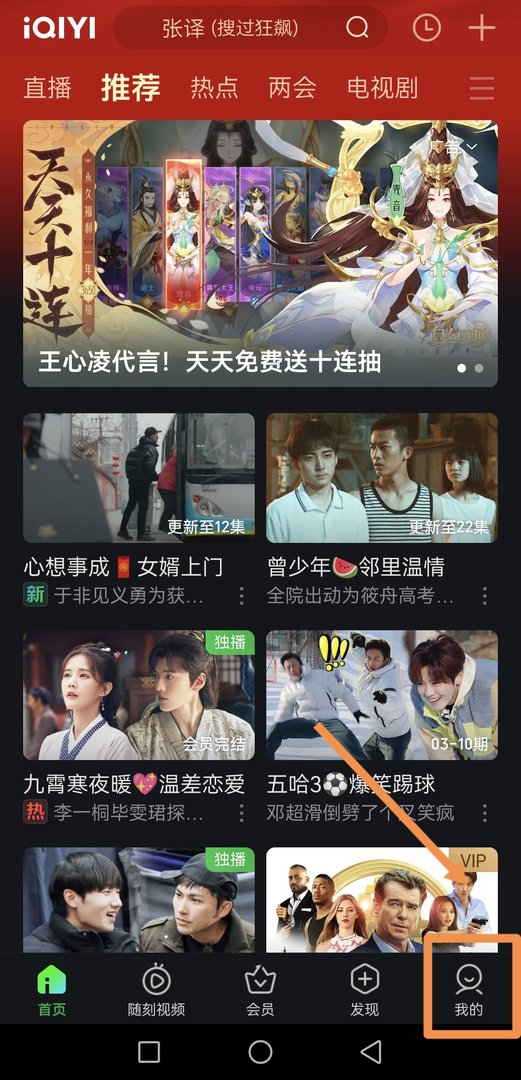 爱奇艺的会员号如何查看？