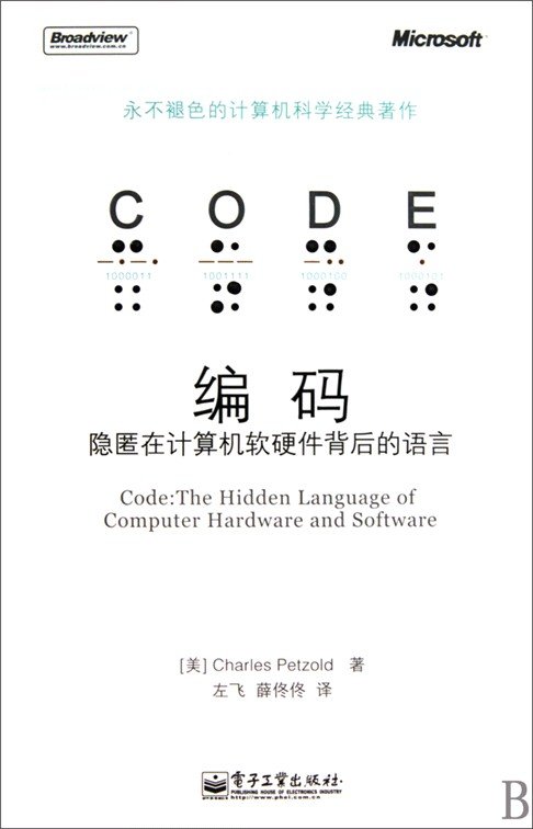 计算机四级都考什么科目呀？