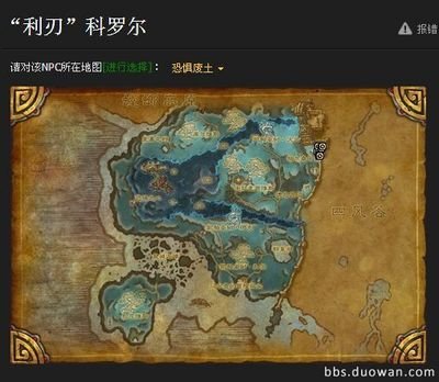 魔兽世界远古知识药剂存在么，哪里出