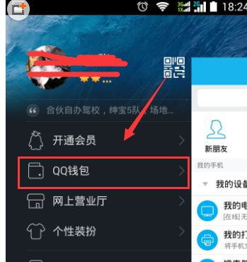 怎么强制开通微粒贷？