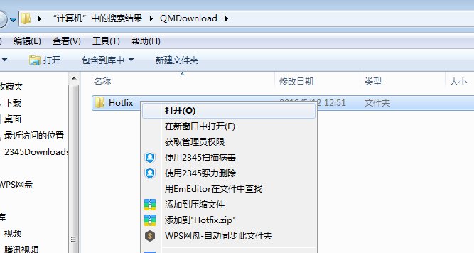 请问电脑上QMDownload是什么文件夹