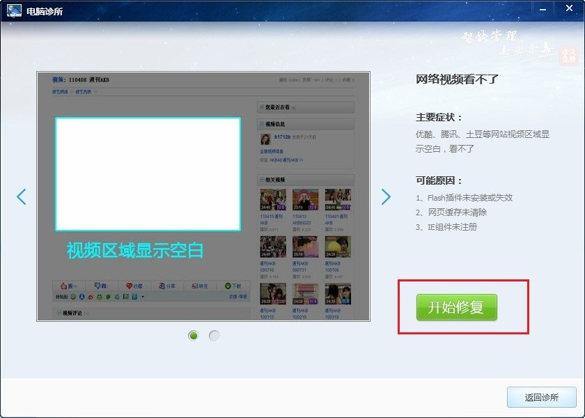 PPS的在线视频看不了为什么?