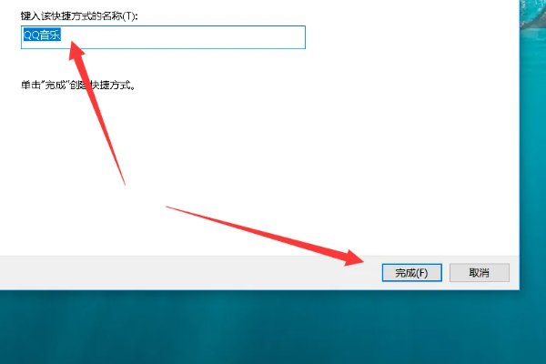 如何将音乐创建到桌面上？