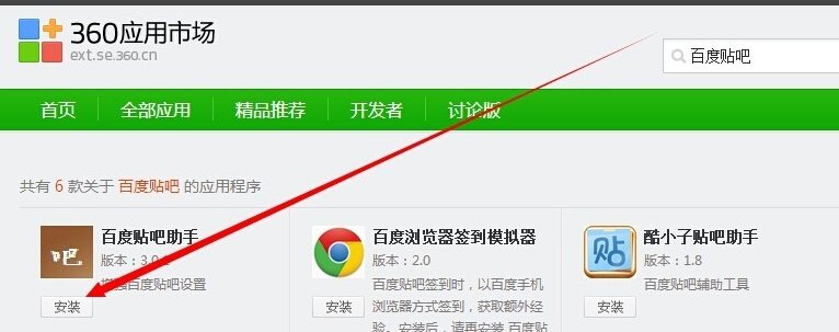 百度贴吧助手怎么用