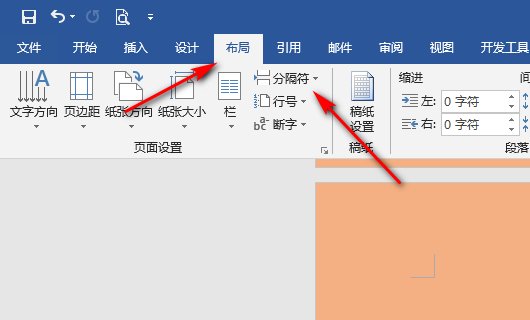 编辑页眉页脚时“链接到前一个”是灰色？
