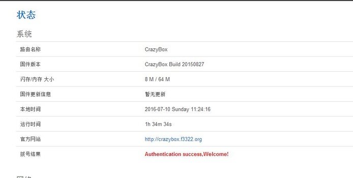 怎样登录网址“http//192.168.01”？