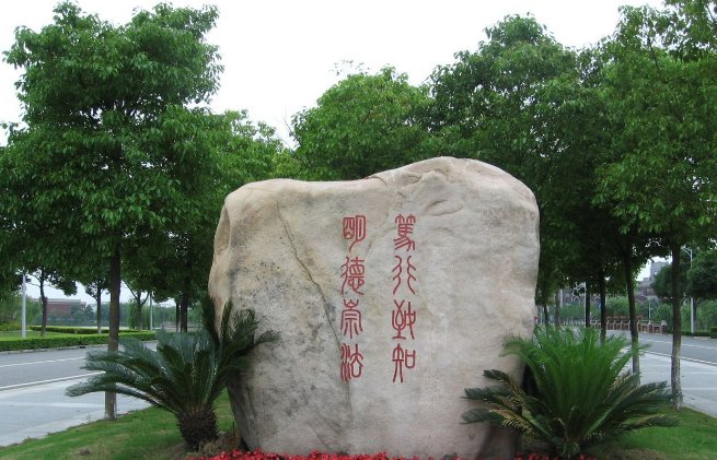 微微一笑很倾城拍摄地在哪个学校取景 电视剧拍摄取景学校介绍