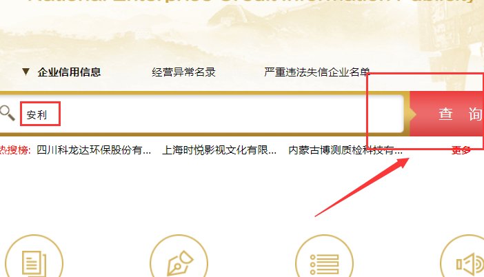 安利是传销吗?违法吗?