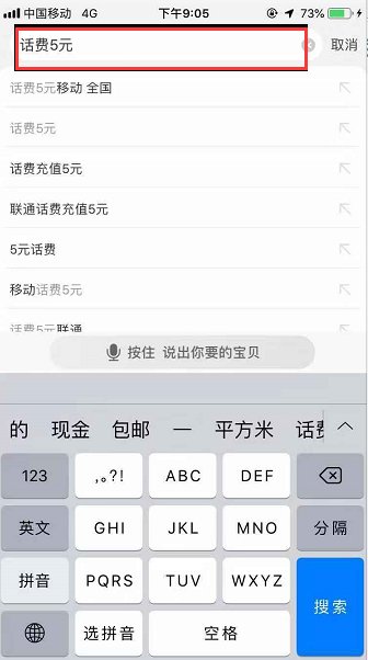 我想充五元话费,怎么充