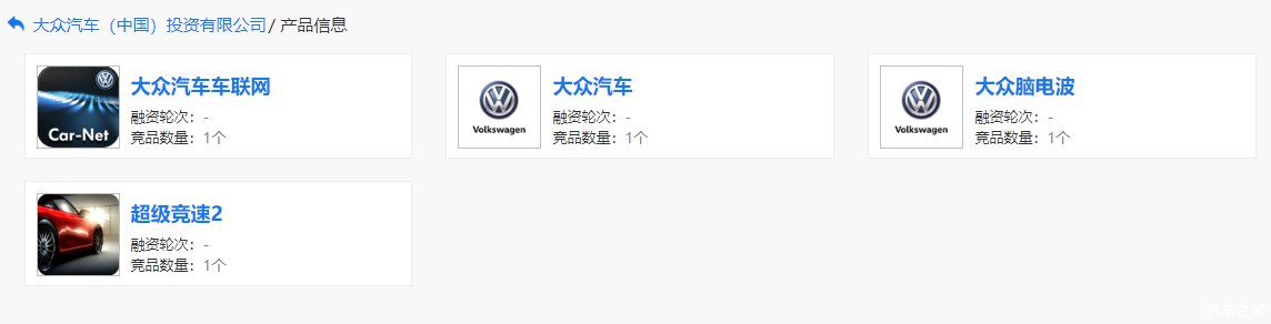 每天在华赚1个亿“小目标”的大众汽车 被列为被执行人