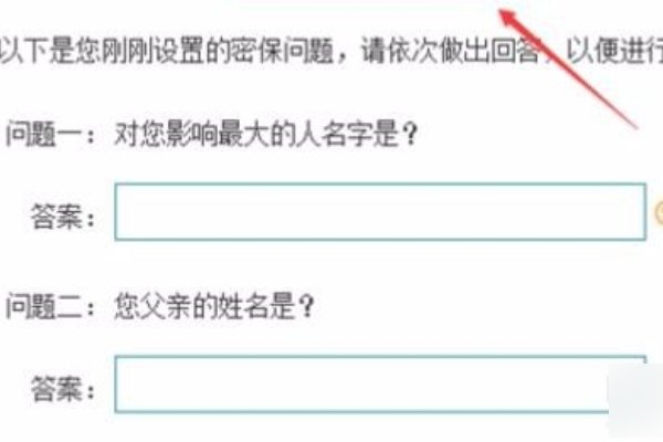 qq密保问题如何更改密保答案