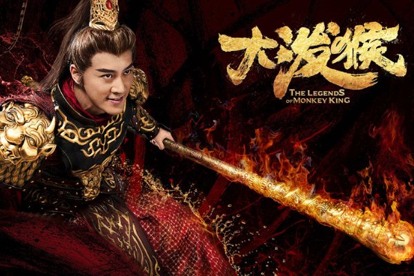 大泼猴结局是什么？