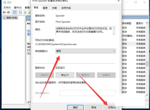 win10如何开打印机服务
