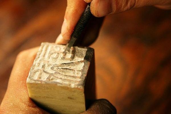 篆刻三法不包括哪一项