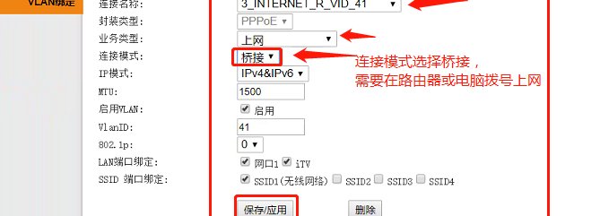 天翼网关怎么设置wifi上网？