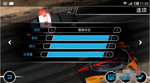 极品飞车17怎么调中文