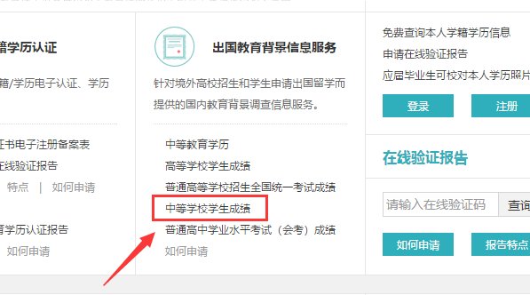 怎么查中考成绩