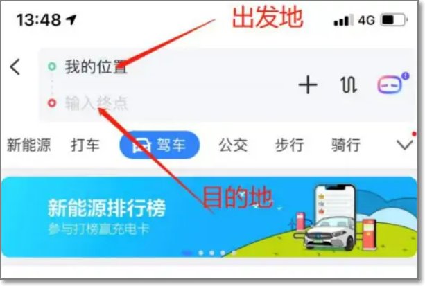 怎么导航要去的地方