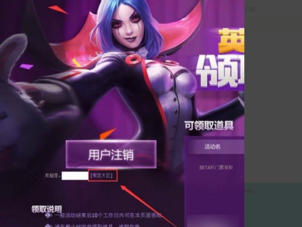 lol官网礼物中心在哪