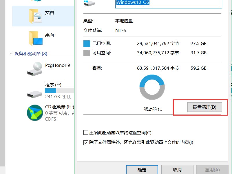可不可以删掉windows.old文件