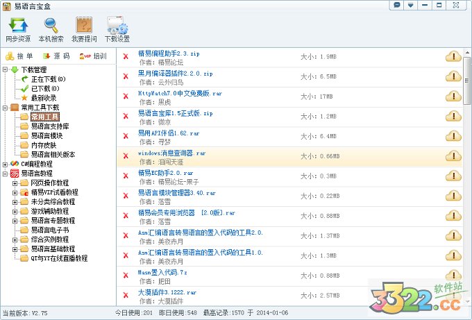 易语言宝盒的功能说明