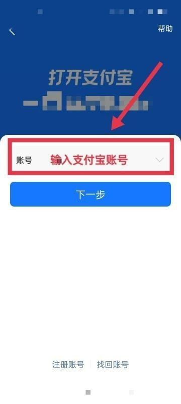 登录支付宝怎么登录