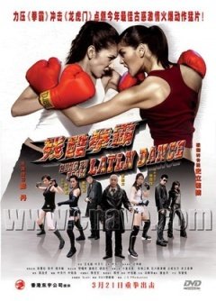 残酷拳霸的基本信息