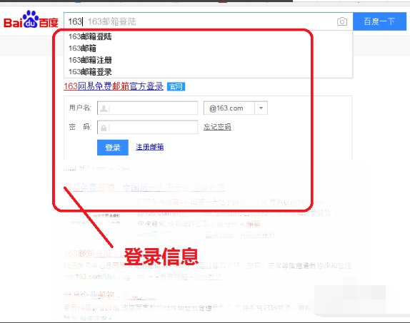 公共邮箱@163. com怎么登录？