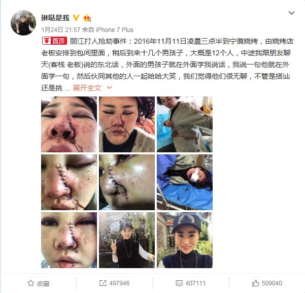 琳哒是我 遗书是怎么回事?