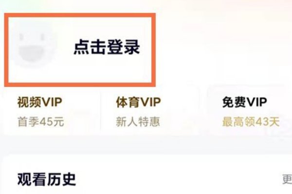 怎么扫描登录腾讯二维码？