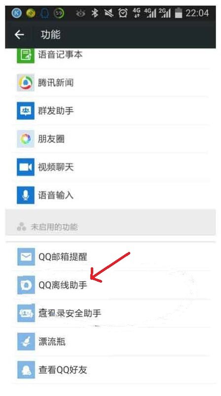 QQ为什么在线却显示隐身