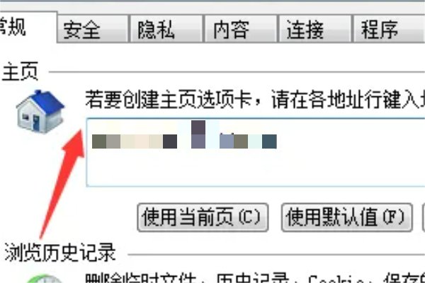 简述在ie浏览器中如何设置主页