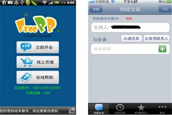 如何用iphone concall