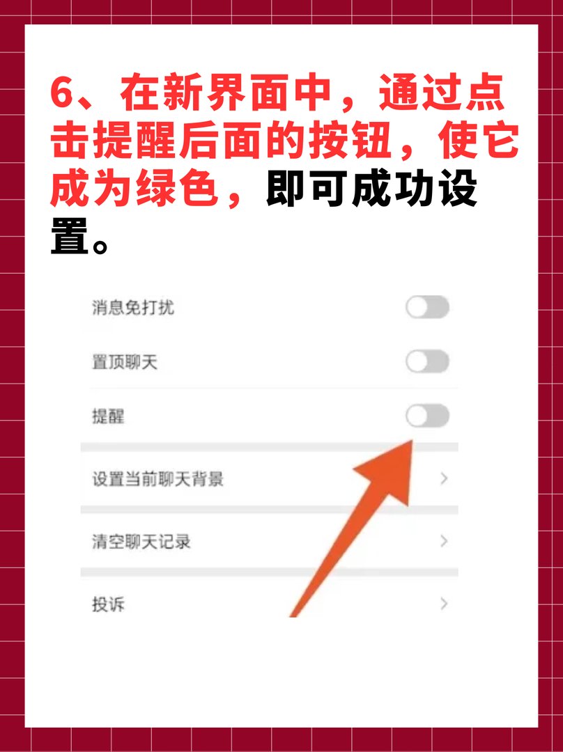 微信特别关心怎么设置