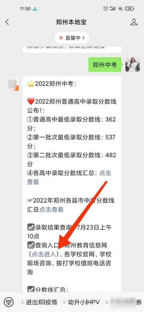 河南地理生物中招考试怎么查成绩?