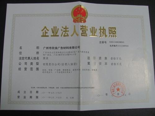 财务代理记账公司的工商执照的经营范围