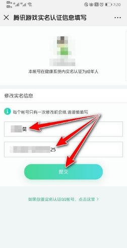 QQ游戏中,是不是所有人都受防沉迷系统的限制?