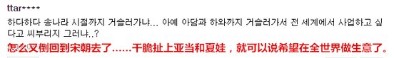 为什么韩国网友讽刺乐天会长祖先是中国人国籍是日本?