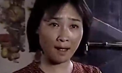 水娥和村干部的结局是什么？