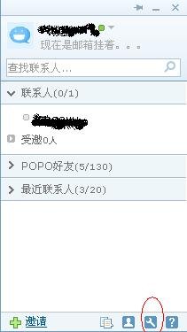 网易163邮箱如何取消邮箱聊天服务